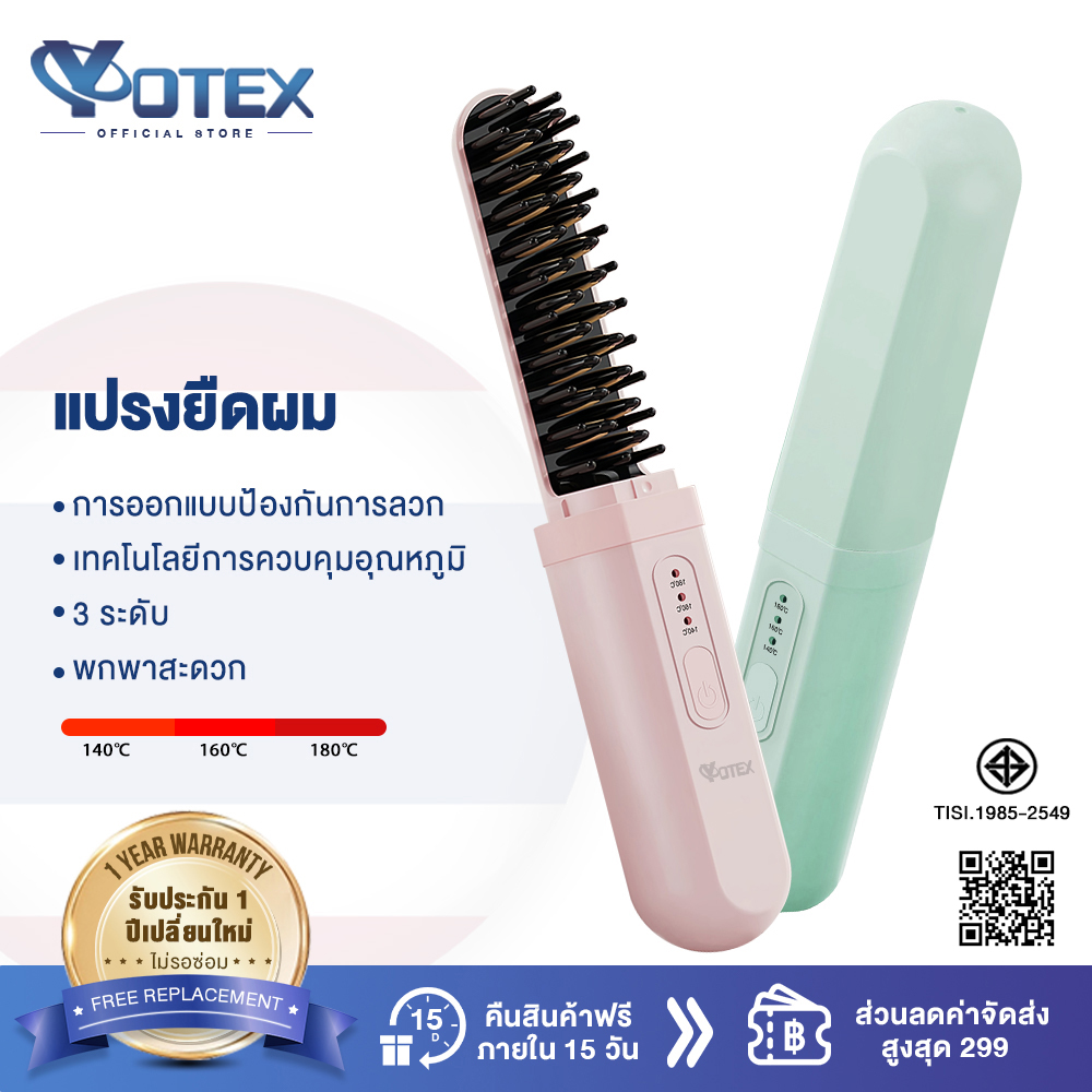 Yotex cordless electric comb straight hair straightener portable ionic keratin hair care fast heating comb non-scalding coating and hand comb electric charging USB ราคา 126 บาท*ส่งฟรี