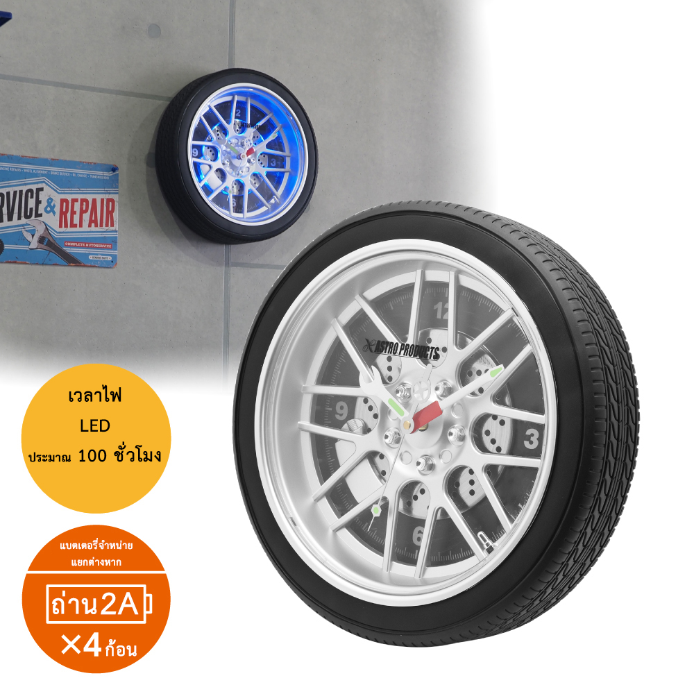 New Item Wheel Clock ราคา 2,380 บาท*ส่งฟรี