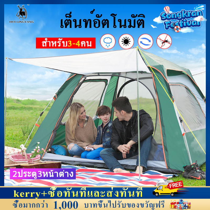 Toread เต็นท์อัตโนมัติAutomatic tentเปิดเต็นท์อย่างรวดเร็ว พื้นที่ภายในขนาดใหญ่ รองรับได้ 3-4 คน 2ประตู3หน้าต่าง การระบายอากาศได้ดี ไม่อับ วัสดุกันน้ำคุณภาพสูงและกาวกันน้ำ กันลม กันฝนและกันยุง Waterproof Camping tentเต็นท์กางเต้นท์ เต็นท์แค้มปิ้ง