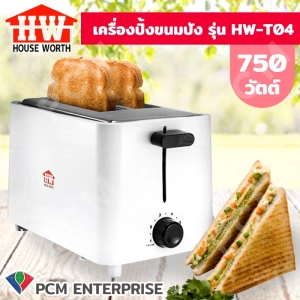 ภาพหน้าปกสินค้าHOUSE WORTH (PCM) เครื่องปิ้งขนมปัง 750 วัตต์ รุ่น HW-T04 ซึ่งคุณอาจชอบราคาและรีวิวของสินค้านี้