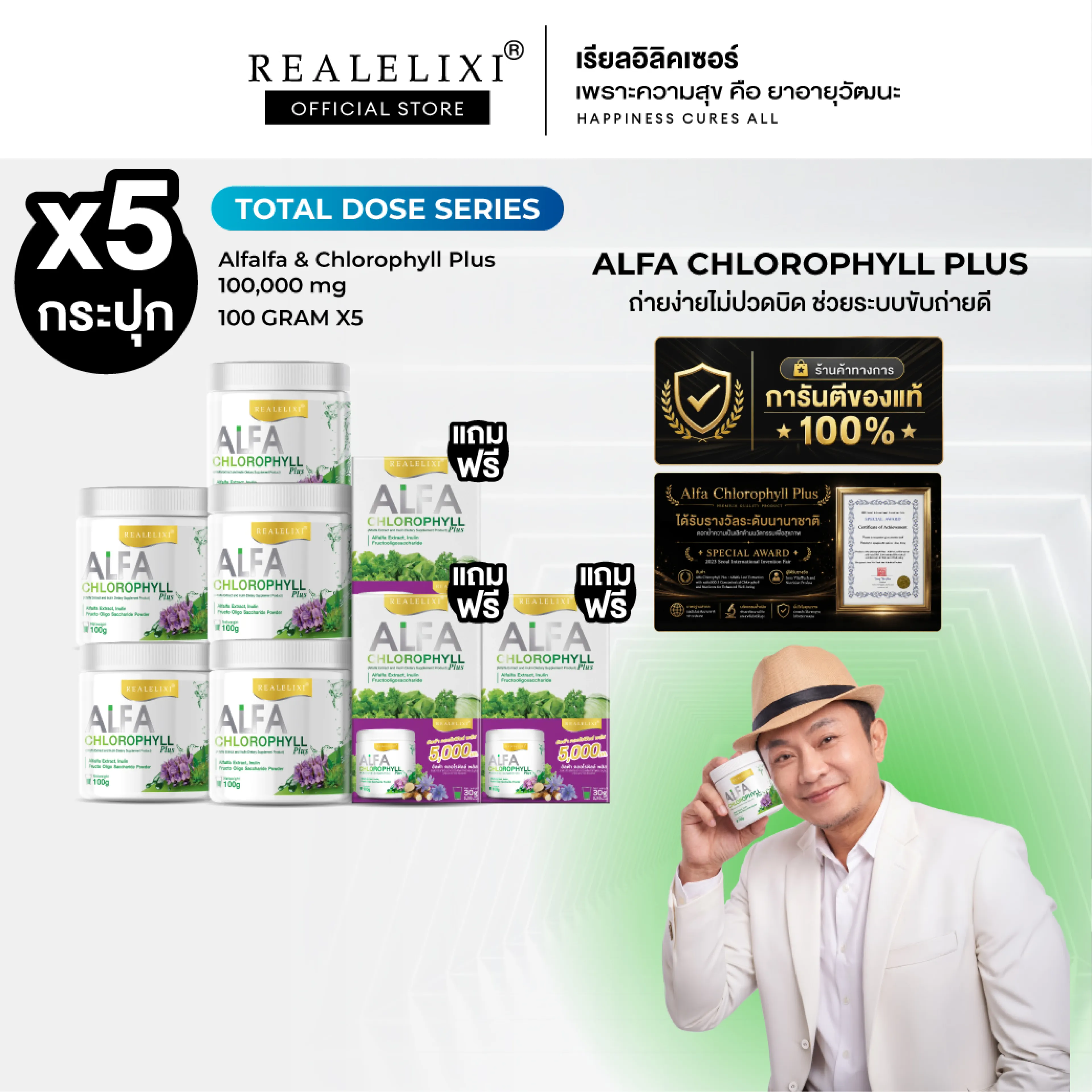 [New Set, Genuine] Alfa Chlorophyll Plus (Chlorophyll) Great Value, 5 Jars, Free 3 Portable Size Boxes.