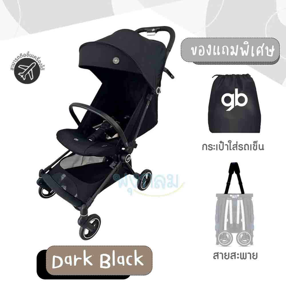 GB รถเข็นเด็ก รุ่น FYN PLUS พับเล็ก น้ำหนักเบา โครงบาง ใช้ได้ตั้งแต่แรกเกิด - 4ปี