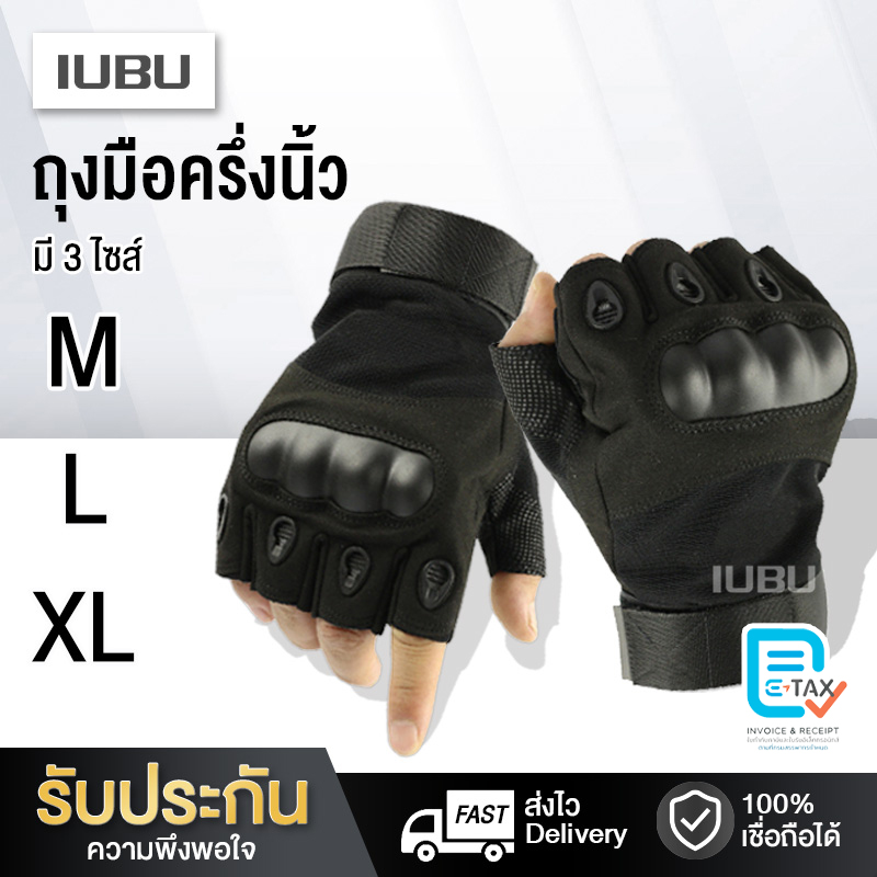 ถุงมือออกกำลังกาย ถุงมือ ถุงมือครึ่งนิ้ว ถุงมือปั่นจัรยาน ถุงมือเกราะ Half hand glove ถุงมือฟิตเนส Fitness ยืดหยุ่น ใส่สบาย ไม่ลื่นหลุดง่าย ราคา 115 บาท*ส่งฟรี