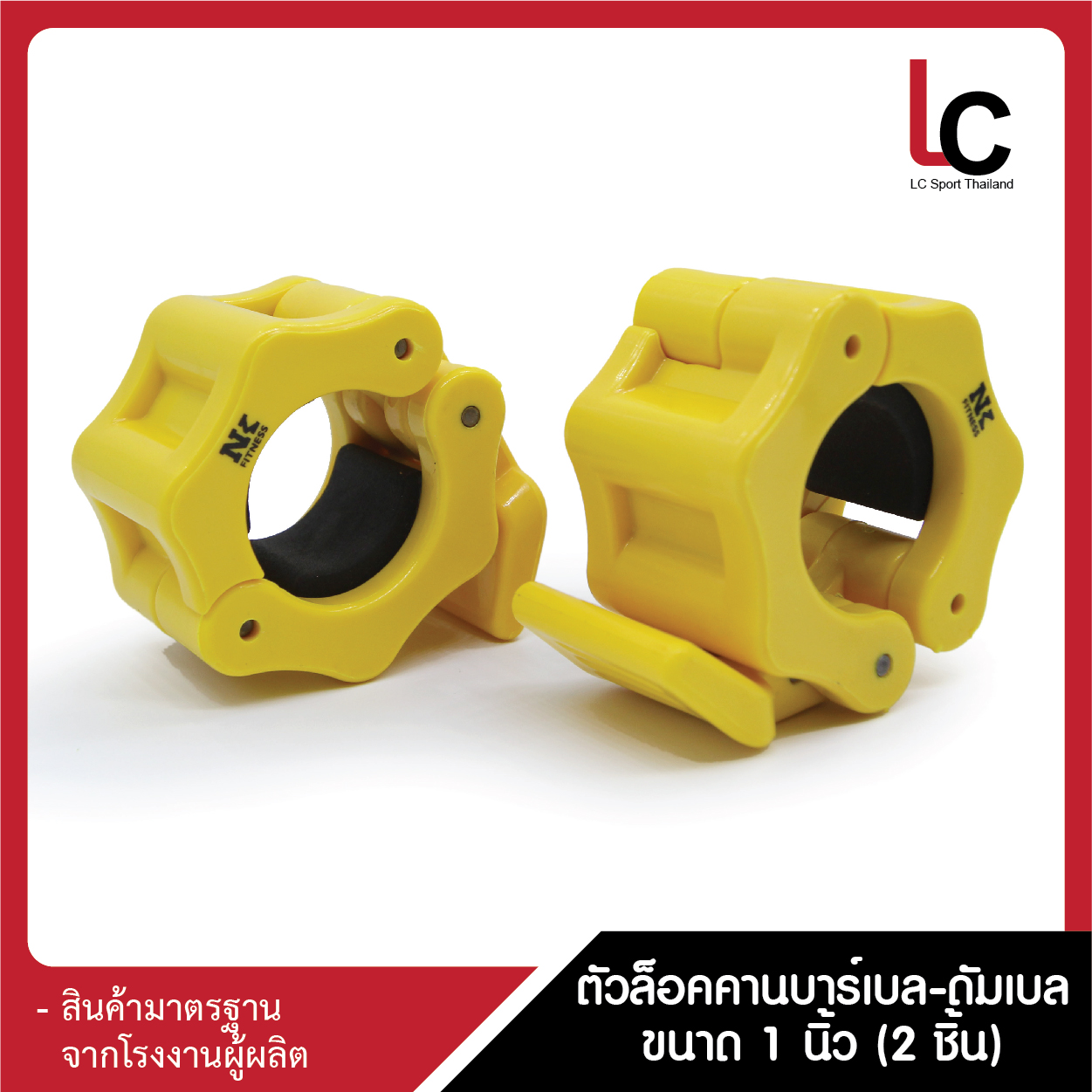 ดูภาพ ตัวล็อคคานบาร์เบล-ดัมเบล ขนาด 1 นิ้ว (2 ชิ้น) <br/>เพิ่มเติม ตัวล็อคคานบาร์เบล-ดัมเบล ขนาด 1 นิ้ว (2 ชิ้น)