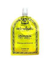 เซรั่มขมิ้นชัน สุภาภรณ์ (7 กรัม) ＜ซองเหลือง＞