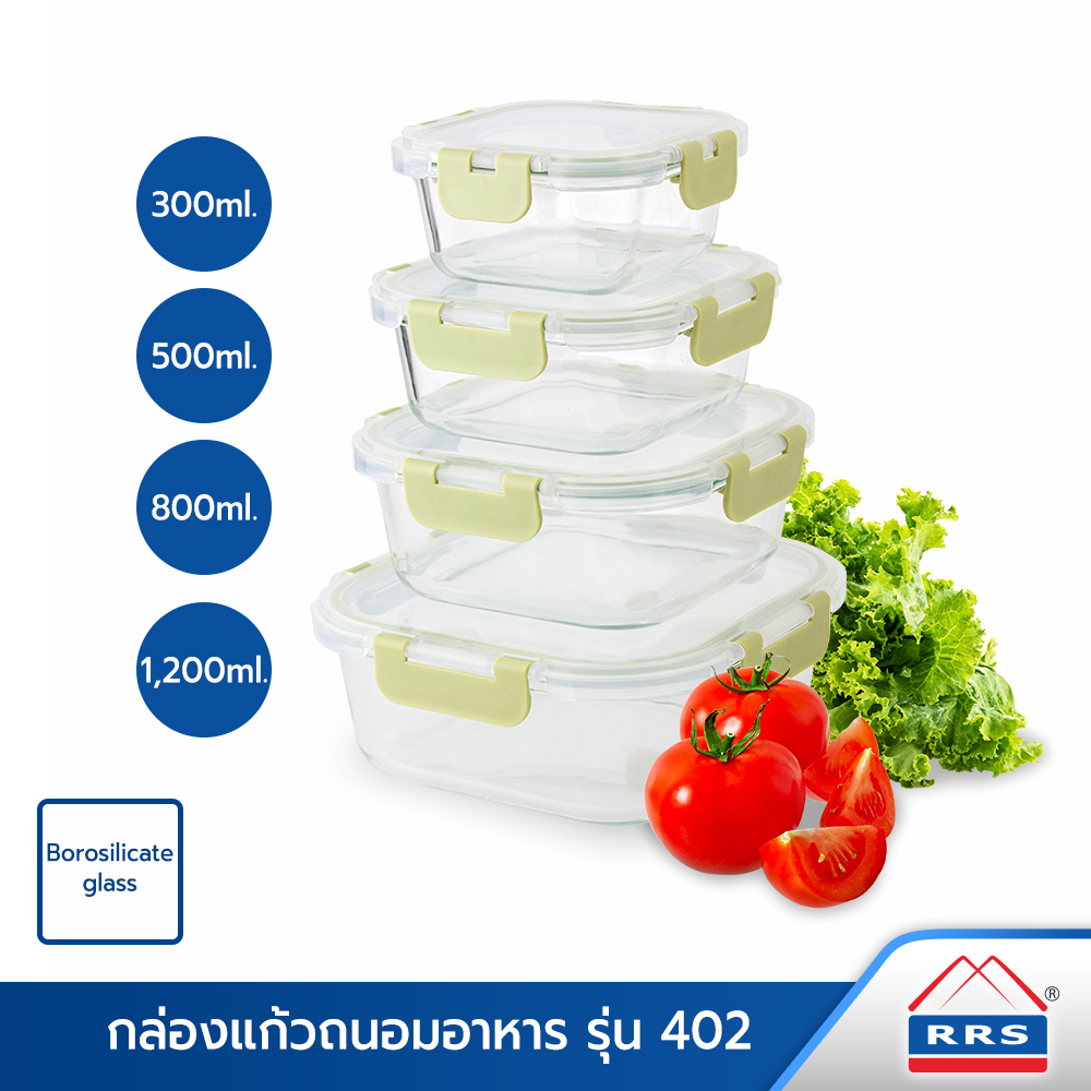 RRS กล่องแก้วถนอมอาหาร Borosilicate glass #402 ขนาด 300/500/800/1200 ml. ราคา 99 บาท*ส่งฟรี