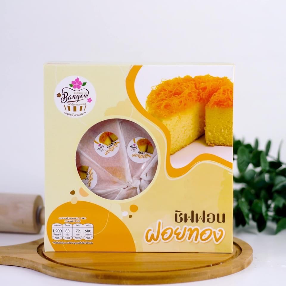 [ส่งฟรีทั้งร้าน + โปรแกรมเงินคืน]ชิฟฟอนเค้ก รสฝอยทอง กล่องใหญ่  8  ชิ้น