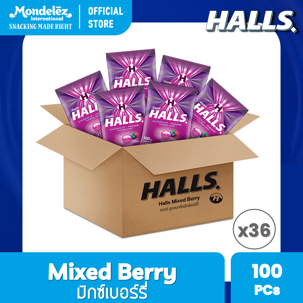 [ยกลัง 36] Halls Mixed Berry ฮอลล์ ลูกอมสอดไส้กลิ่นมิกซ์เบอร์รี แบบถุง 100 เม็ด (280 กรัม) ราคา 1,899 บาท*ส่งฟรี