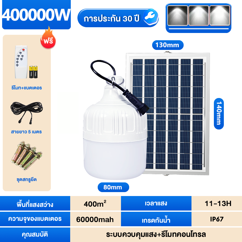 BINGO ซื้อ 1 แถม 1 ไฟโซล่าเซลล์ 350000W 500000W 800000W 1000000W Solar Light Bulb ไฟฉุกเฉินแบบพกพา กันน้ำ เปิดอัตโนมัติตอนกลางคืน ไม่มีค่าไฟฟ้า