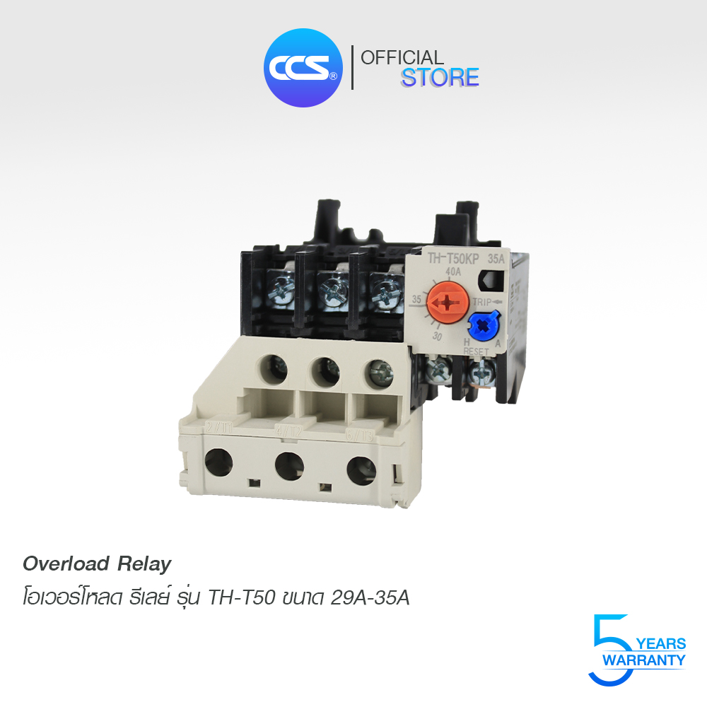 โอเวอร์โหลด รีเลย์ Overload Relay รุ่น TH-T50 (ใช้ร่วมกับแมกเนติกคอนแทกเตอร์) แบรนด์ CCS (รับประกัน 5 ปี) ราคา 560 บาท*ส่งฟรี