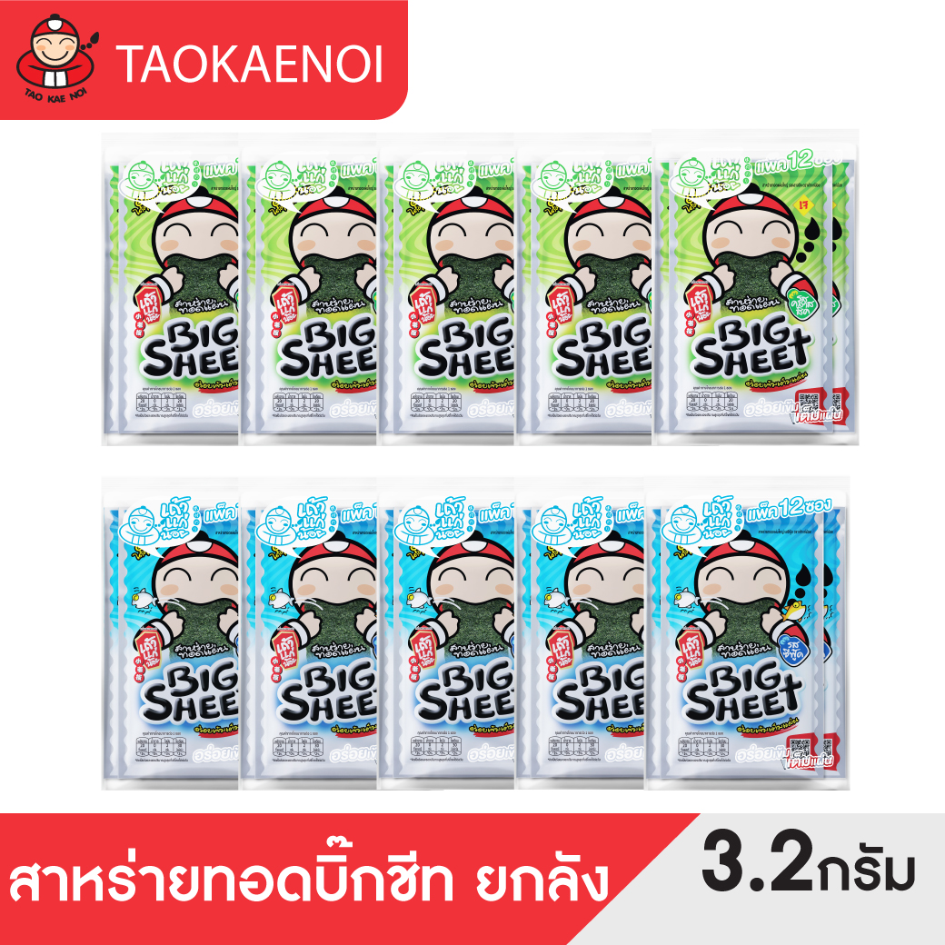 [Pair of 2 Flavors] Tao Kae Noi - Big Cheese Fried Seaweed, Size 3.2 Grams, Classic Flavor 5 Packs / Seafood Flavor 5 Packs ราคา 720 บาท*ส่งฟรี