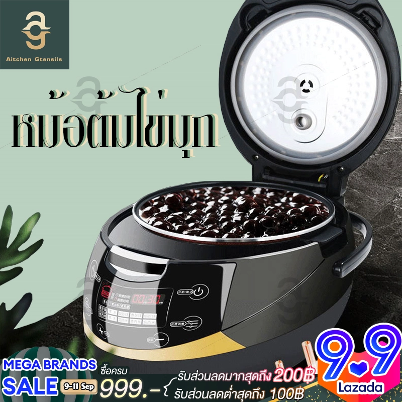 ราคาและรีวิวหม้อต้มไข่มุกไฟฟ้า หม้อต้มไข่มุกอัตโนมัติ ความจุ 5 ลิตร Boba Cooker