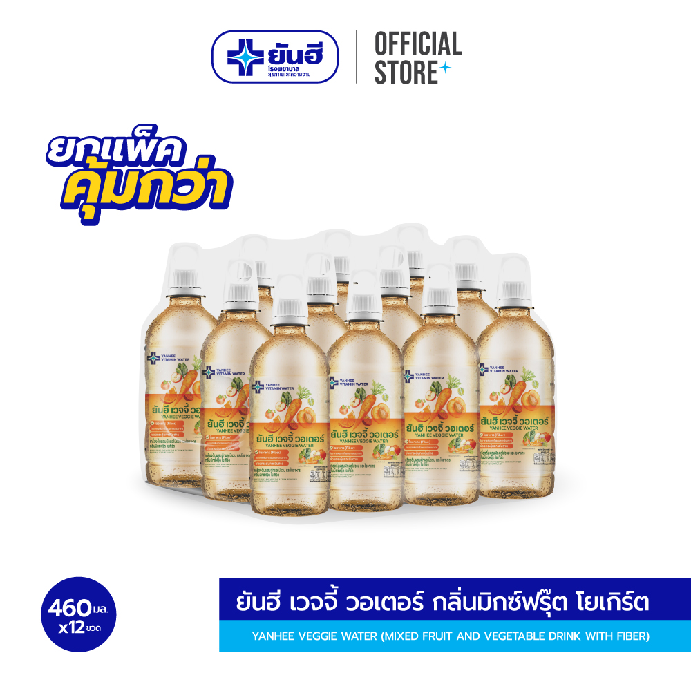 Yanhee Veggie Water 460 Ml. Yanhee Vagee Water 460 Ml. Pack of 12 Bottles (Mixed Fruit Yogurt Scent) ราคา 200 บาท*ส่งฟรี