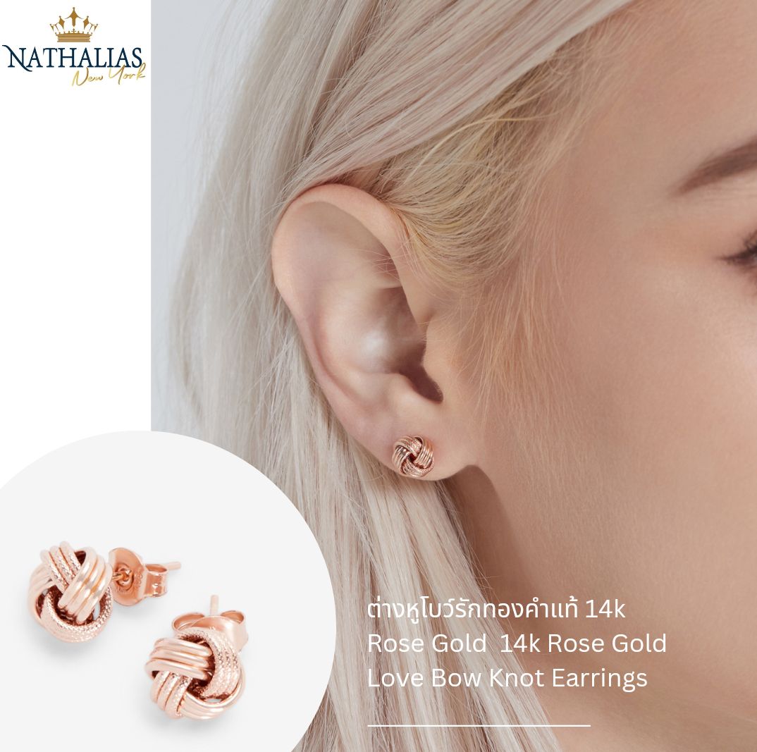 ต่างหู NATHALIAS NEW YORK Nathalias Ny โรสโกลด์แท้ 14K ดีไซน์ Love Knot ลายลาย เนื้อสัน 76751 ไม่แพ้ ไม่ชุบ ไม่หลุดลอก สามารถใส่อาบน้ำได้ Gold K, Gold K, Gold K, หรูหรา, เสริมดวง, ผ่อนคลายจิตใจ, ของแท้ ราคา 9,900 บาท*ส่งฟรี