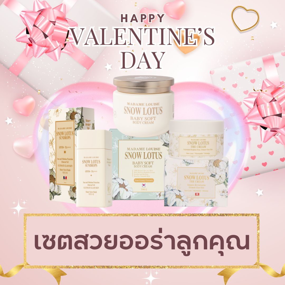 "I Love You" 🩷 Let Madame Louise Say It for You” Set of Care Packages for Your Loved Ones. 🎉 [Body Cream 1 + Cream 1 + Sunscreen 1] - "Add Nourishment to Make Your Skin Look Shiny and Radiant, with Daily Nourishment." 100% Genuine, Has a Destination. ราคา 3,940 บาท*ส่งฟรี