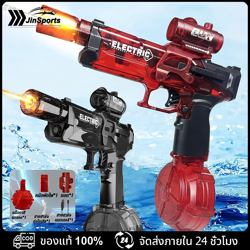 ปืนฉีดน้ำไฟฟ้า เอฟเฟกต์ไฟกระพริบ ของเล่นเด็ก แรงดันสูง ยิงได้ไกล เทศกาลสงกรานต์ พลังแบตลิเธียม แรงดันสูง ความจุใหญ๋ ยิงไกลได้ ราคา 293 บาท*ส่งฟรี