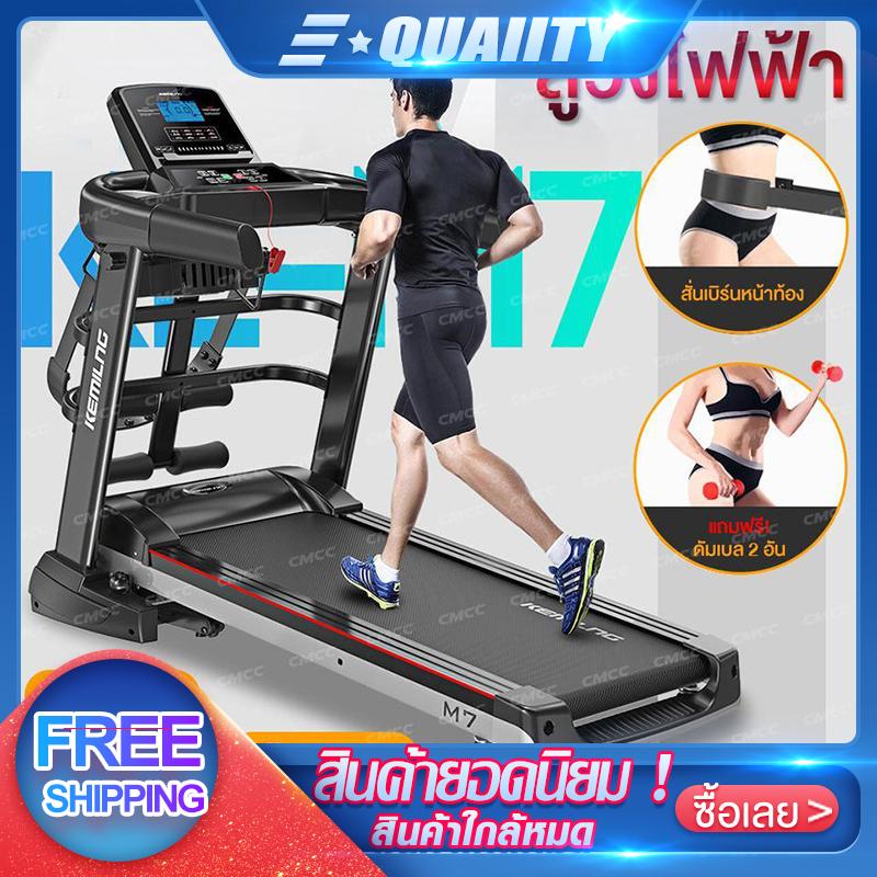 ลู่วิ่งไฟฟ้า 2.0 แรงม้า เสียงเงียบ ใช้งานง่าย มีจอ LCD อเนกประสงค์ SPM7New