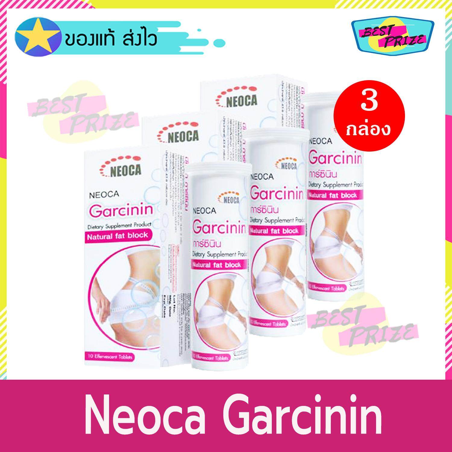 Neoca Garcinin Natural Fat Block 10 Tablets (จำนวน 3 กล่อง) นีโอก้า การ์ซินิน สารสกัดจาก ผลส้มแขก อาหารเสริม อาหารเสริมลดน้ำหนัก ลดน้ำหนัก ไขมันถล่ม พุงทะลาย ผอมไว ไม่ต้องอด