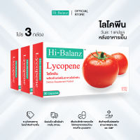 Hi-Balanz Lycopene ไลโคพีน 3 กล่อง รวม 90 แคปซูล