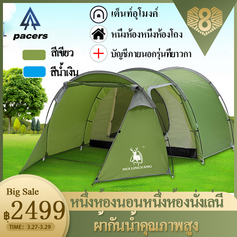 ดูภาพ Pacers folding field tent สำหรับ 3-4 คน หนึ่งห้องนอนหนึ่งห้องนั่งเล่น เต็นท์ นอน 4 คน windproofกันน้ำเต็นท์ป่า ปิกนิก การป้องกันความเย็น ความอบอุ่น ปีนเขา เต็นท์เดินป่า มุ้งกันยุง เต็นท์2ชั้นคงทน มีจำหน่ายในทุกฤดูกาล ขนาดเล็ก ง่ายต่อการพกพา เพิ่มเติม Pacers folding field tent สำหรับ 3-4 คน หนึ่งห้องนอนหนึ่งห้องนั่งเล่น เต็นท์ นอน 4 คน windproofกันน้ำเต็นท์ป่า ปิกนิก การป้องกันความเย็น ความอบอุ่น ปีนเขา เต็นท์เดินป่า มุ้งกันยุง เต็นท์2ชั้นคงทน มีจำหน่ายในทุกฤดูกาล ขนาดเล็ก ง่ายต่อการพกพา