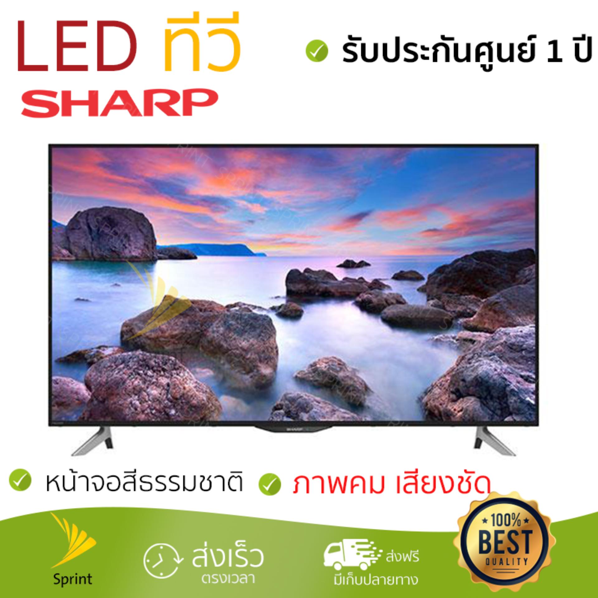 ราคาพิเศษ ทีวี LED TV  แอลอีดีทีวี 50