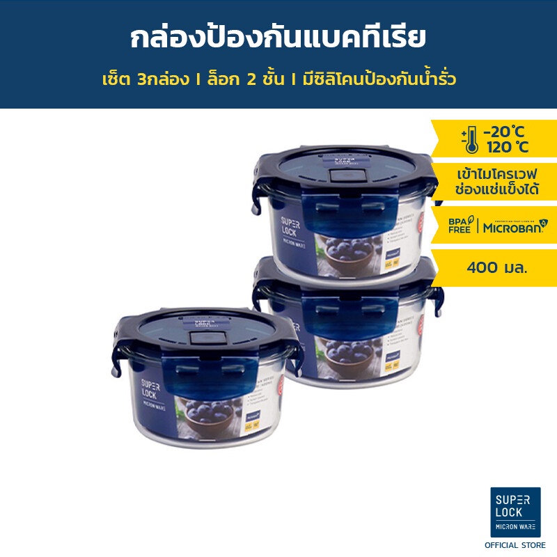 [แพ็ก 3 กล่อง 6 ชิ้น] Super Lock Tritan กล่องถนอมอาหารใสเหมือนแก้ว รุ่น 6881 ป้องกันแบคทีเรีย BPA Free แข็งแรง ทนทาน เข้าไมโครเวฟได้ กล่องอาหาร กล่องแก้วใส่อาหาร กล่องใส่อาหาร กล่องถนอมอาหาร กล่องอาหารแก้ว กล่องข้าว Micronware SuperLock ราคา 242 บาท*ส่งฟรี