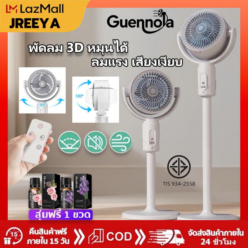 JREEYA พัดลมรีโมท พัดลมตั้งพื้น ปรับความสูงได้ พัดลมมินิมอล Floor fan/Table fan เหมาะสำหรับห้องนอน ห้องนั่งเล่น และห้องทำงาน ราคา 597 บาท*ส่งฟรี