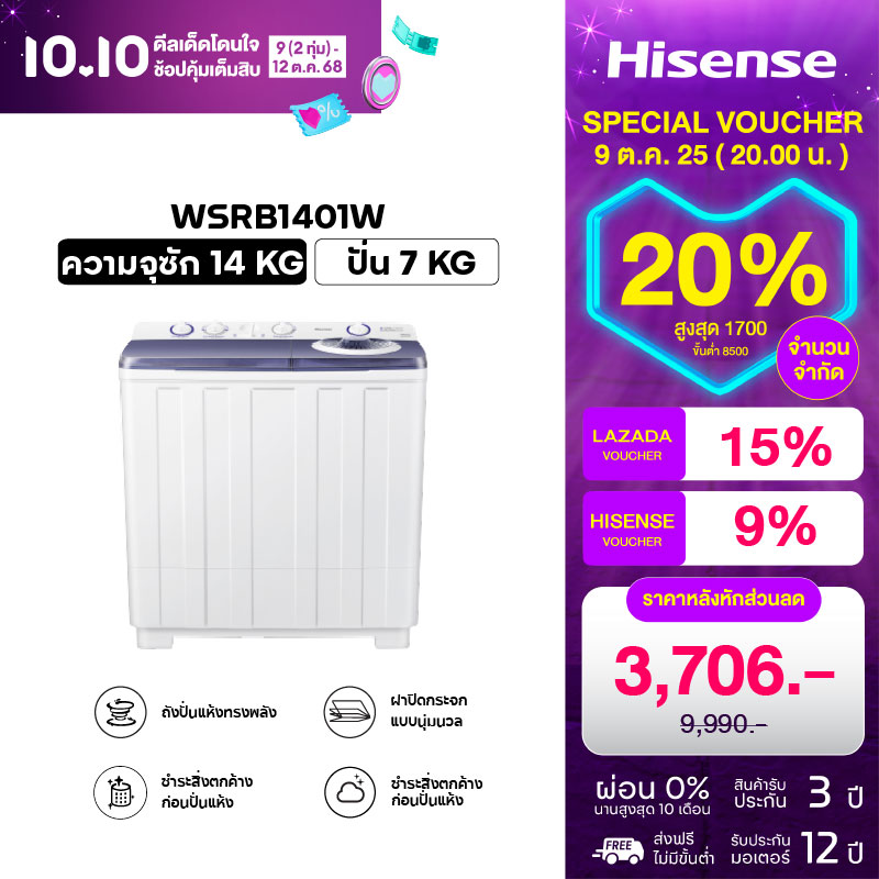 Hisense Washing Machine, 2 Tubs, Top Loading, White, Model Wsrb1401W, Capacity 14 Kg. New 2022 No Installation Service Available. ราคา 4,790 บาท*ส่งฟรี