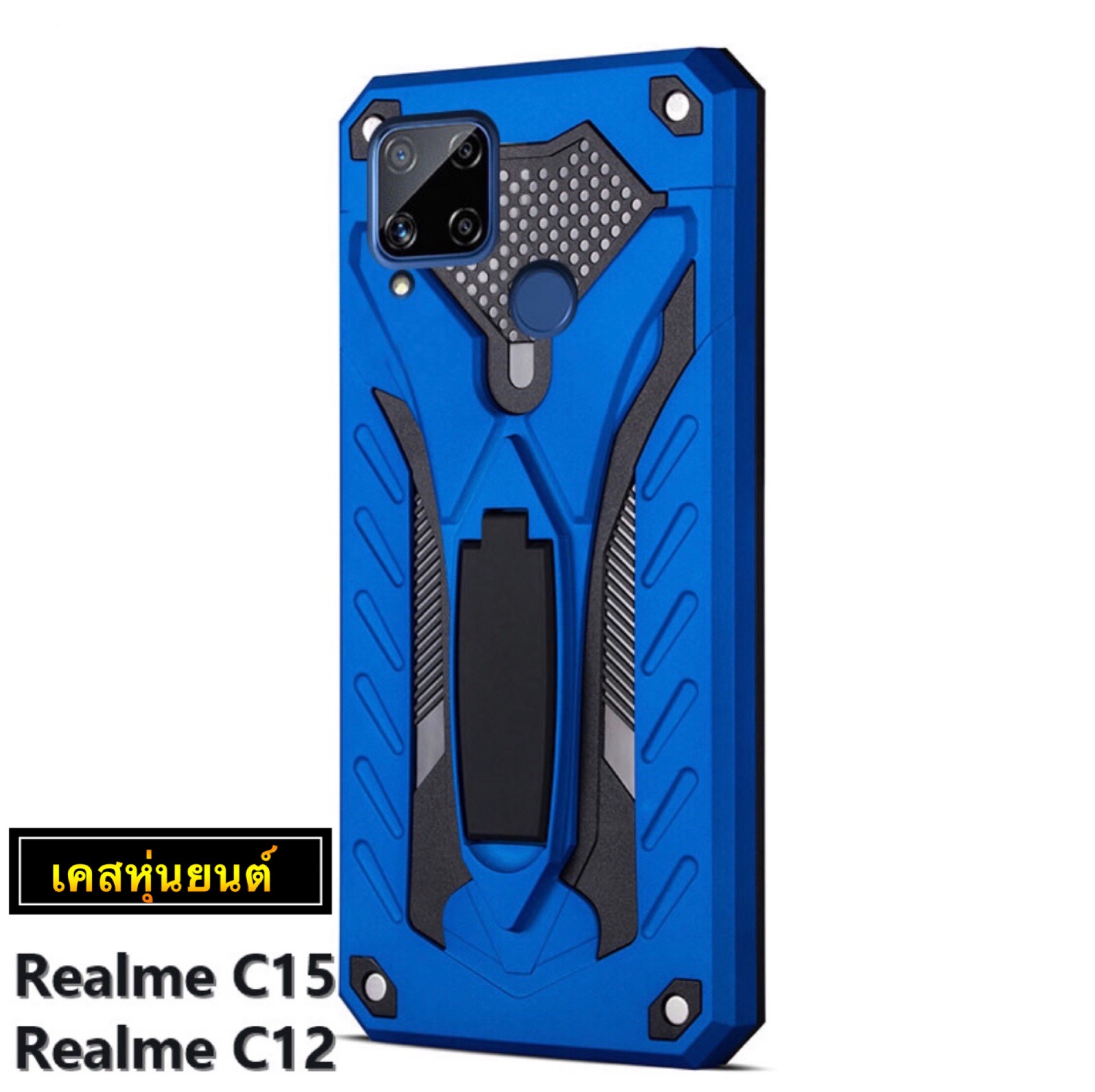 [ส่งจากไทย] CaseRealme C12 เคสเรียวมี เคส realme C12 เคสหุ่นยนต์ เคสไฮบริด มีขาตั้งเคสกันกระแทก