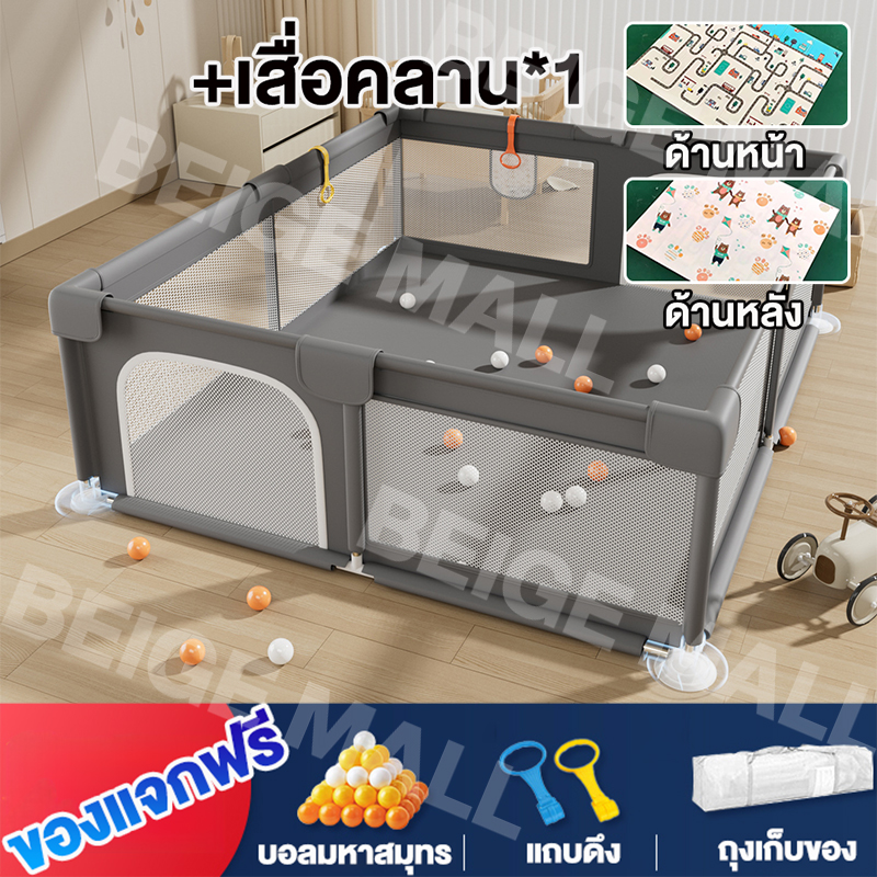 Beige คอกกั้นเด็ก คอกเด็ก 6ฟุต คอกกั้น คอกกั้นเด็กตาข่าย ฟรีลูกบอลทะเล คอกกั้นเด็ก 6ฟุต/5ฟุต/4ฟุต