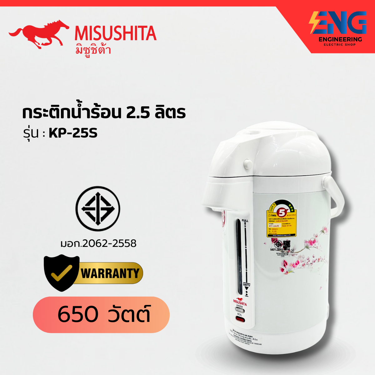 MISUSHITA กระติกน้ำร้อนไฟฟ้า 2.5 ลิตร รุ่น KP-25S คละลาย(โปร50%) ราคา 1,302 บาท*ส่งฟรี