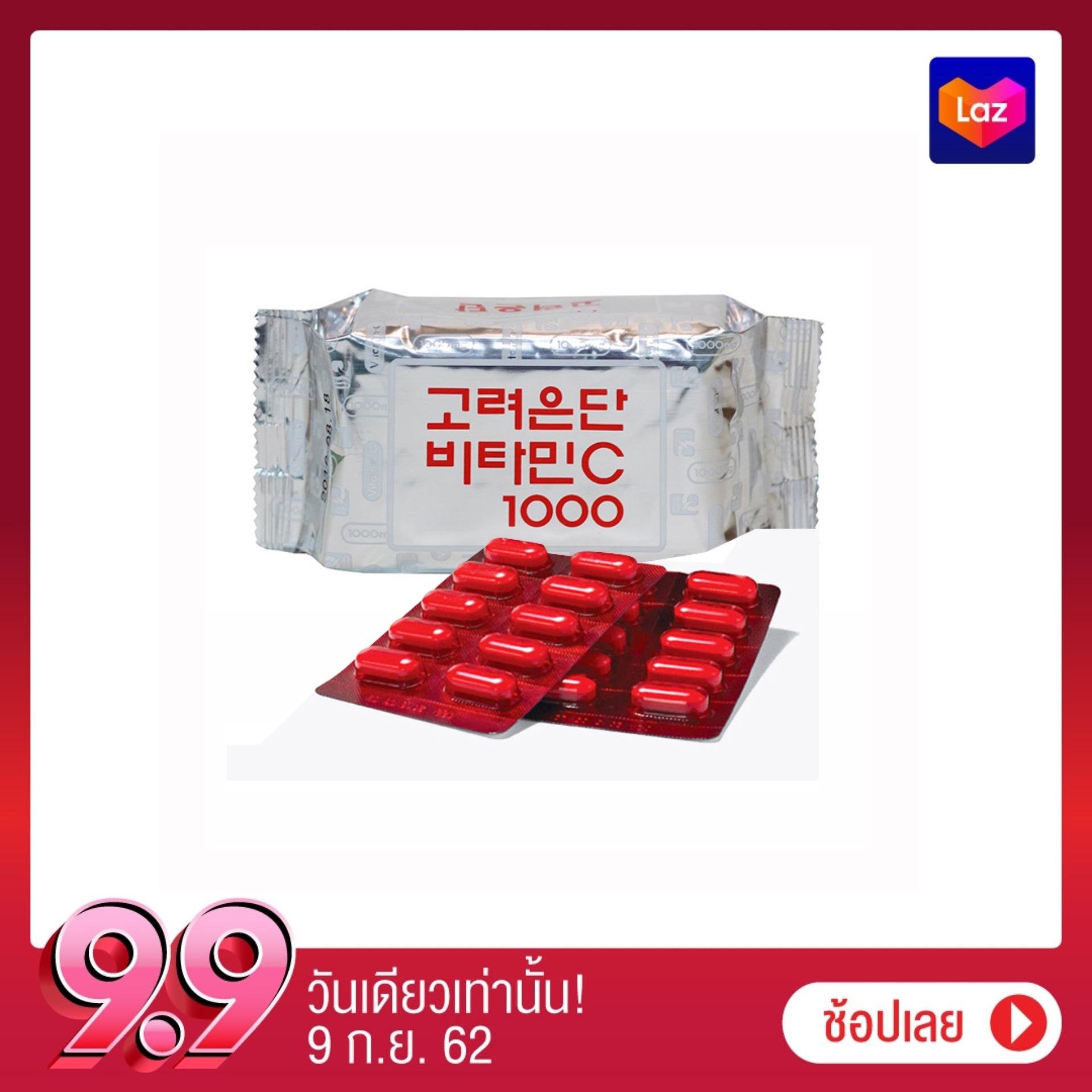 วิตามินซีอันดับ 1 เกาหลี อึนดัน EUNDAN VITAMIN C 1000 Mg. (1ห่อมี60เม็ด)