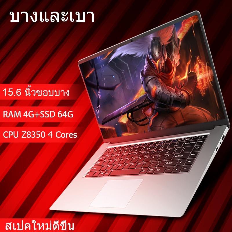 คอมพิวเตอร์โน๊ตบุ๊ค แล็ปท็อป Notebook  Intel Z8350 LED 15.6 นิ้ว 1920*1080 IPS RAM4G SSD M.2 64G