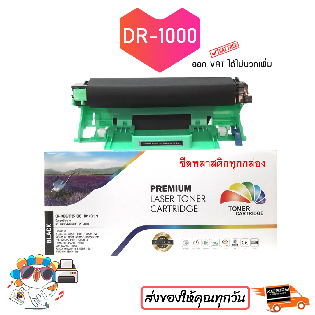 Drum Model Dr-1000 Hl-1110 / 1210W / Dcp-1510 / Dcp-1610W Mfc-1810 Mfc-1815 Mfc-1910W Brother ราคา 199 บาท*ส่งฟรี