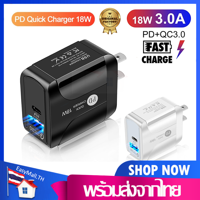 หัวชาร์จหัวชาร์จเร็วPD หัวชาร์จ3A 18W QC3.0 หัวชาร์จไอโฟน USB-C PD18W หัวชาร์จมือถือ อแดปเตอร์ชาร์จไฟ Fast Charging adapter หัวชาร์จ ขาปลั๊กแบบUSของแท้ 100% B04