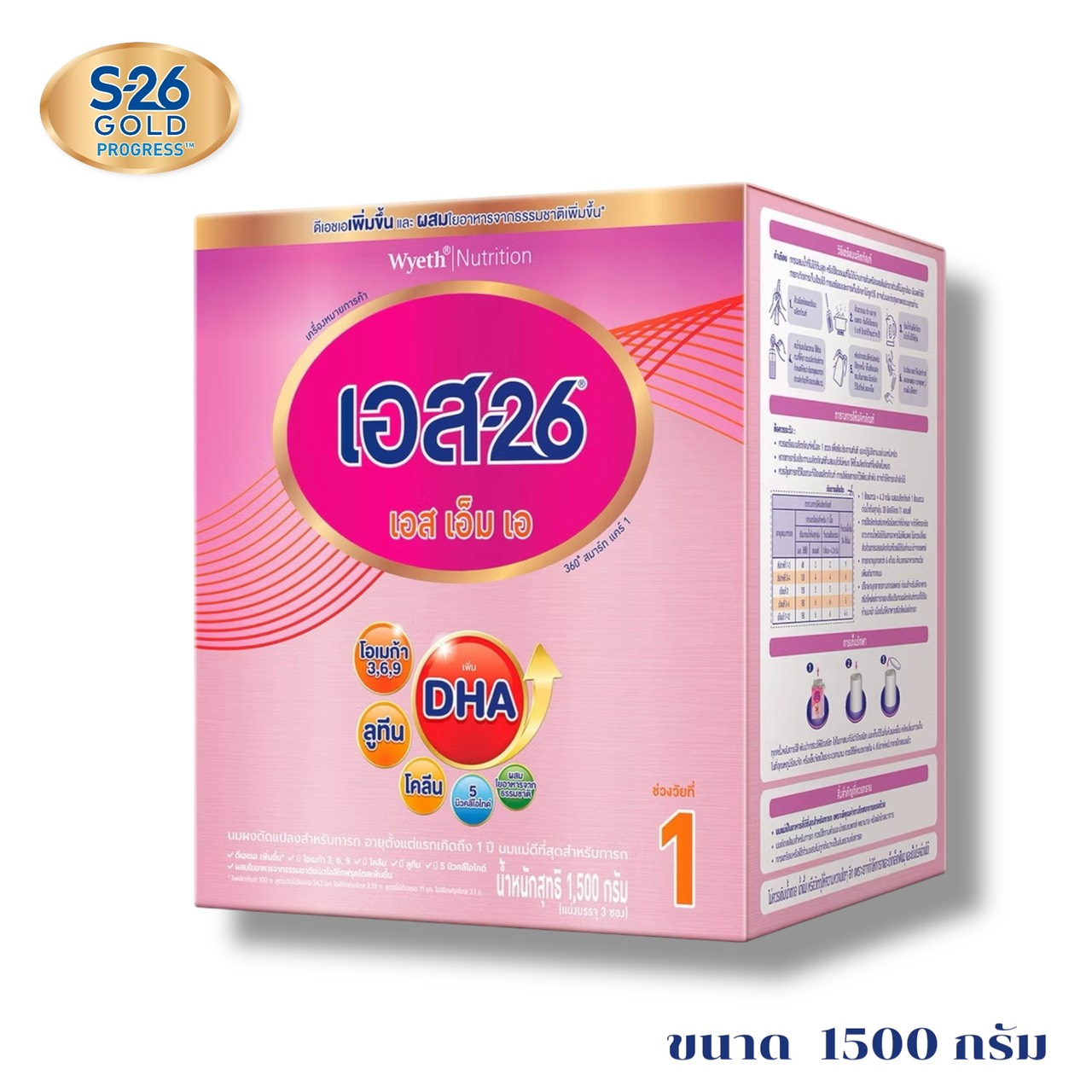 เอส-26 เอสเอ็มเอ 360 สมาร์ท แคร์ สูตร 1 สีม่วง นมผงดัดแปลงสำหรับทารก 1500 กรัม 1 กล่อง