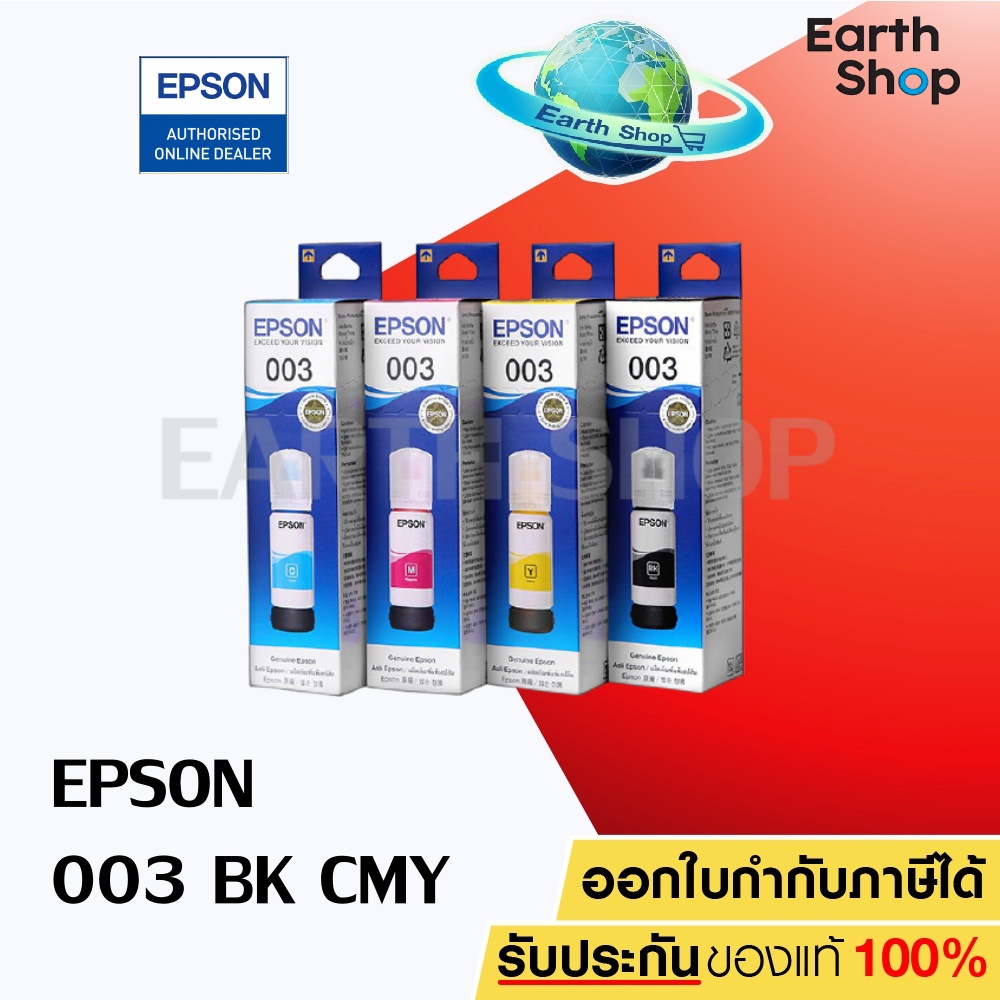 For Epson l3110 l3210 l3216 l3150 l3250 No. 003 (300) original Epson ink center warranty 003 original ink refill ink ราคา 289 บาท*ส่งฟรี