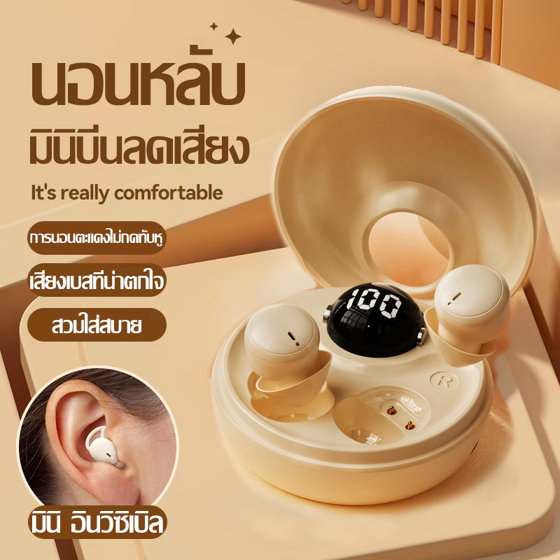 New ultra small sleep Noise Cancelling Bluetooth headset 5.4 high quality soundproof Bluetooth headset for sports and long battery life ราคา 715 บาท*ส่งฟรี