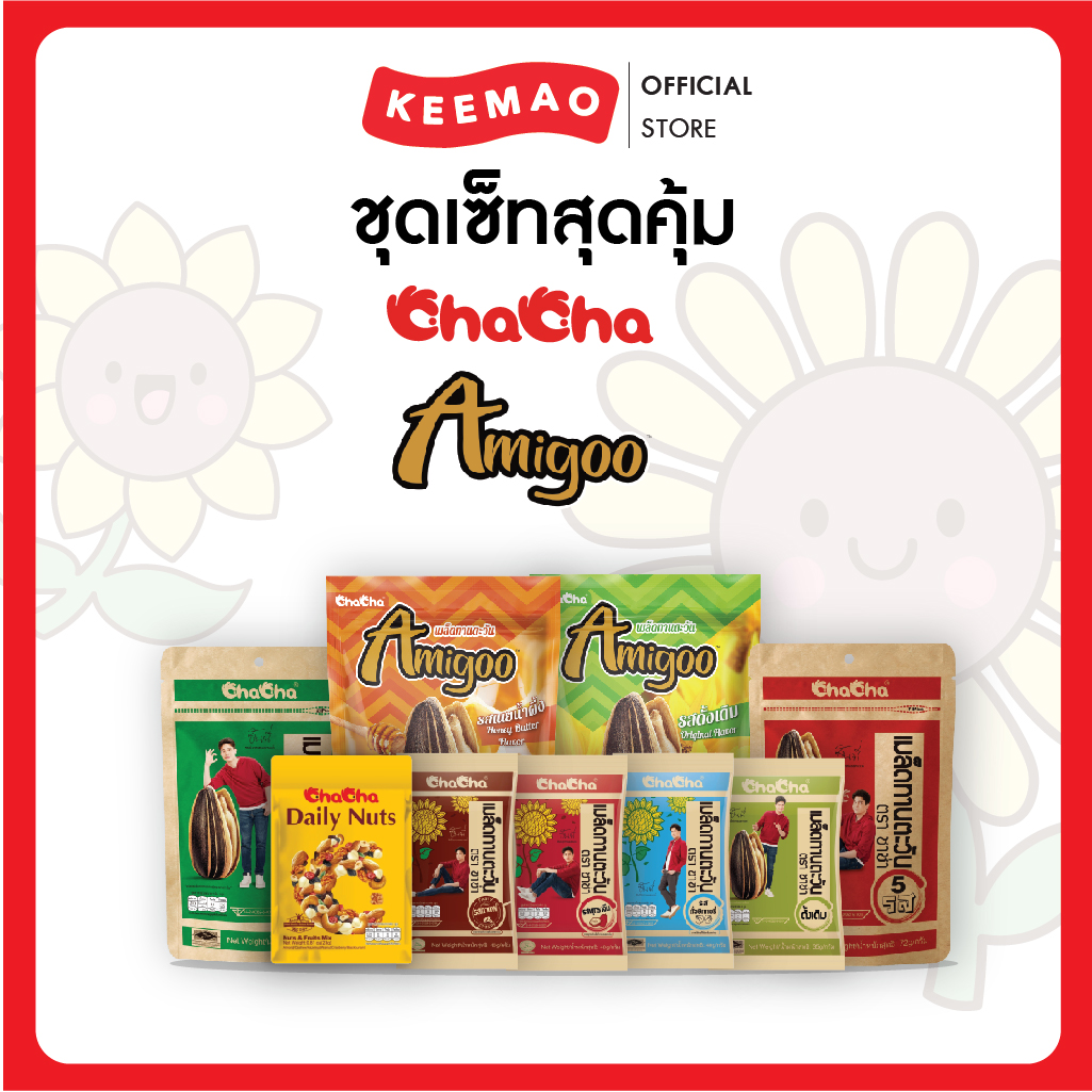 Don'T Miss Out on the Chacha Set! This Great Value Set Is Only 169 Baht Per Set. It's Selling Out Fast! ราคา 189 บาท*ส่งฟรี
