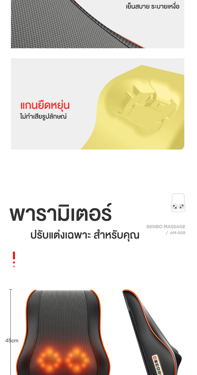 ข้อมูลประกอบของ JSK Thailand เบาะนวดไฟฟ้า เบาะนวดอเนกประสงค์ แยกส่วนได้ นวดคอหลัง เบาะนวดอเนกประสงค์ แยกส่วนได้ นวดคอ หลัง พรีเมี่ยมสีดำ