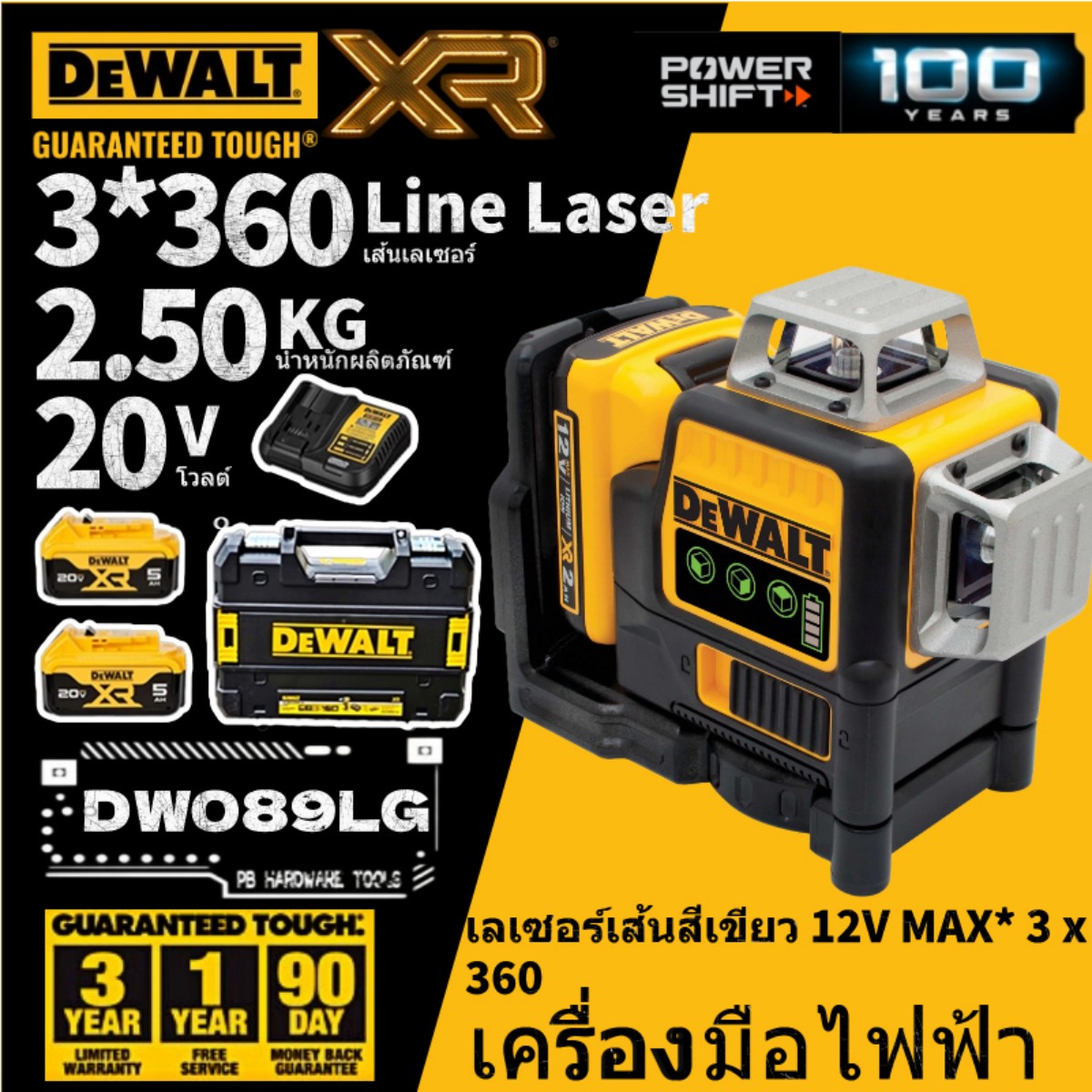 DEWALT DW089LG เลเซอร์วัดระดับ 12V แบตลิเธียม แสงสีเขียว 12 เส้น 3 ด้าน พร้อมรีโมทและขาตั้ง ของแท้ 100% ประกัน 2 ปี ราคา 2,399 บาท*ส่งฟรี