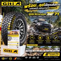 ยาง Giti รุ่น Xcursion XT71 ยางใหม่ ปี 2025-2026 (ราคาต่อ 1 เส้น ) ยางขอบ 15-20 แถมฟรีจุ๊บลม (สอบถามสต็อคก่อนสั่งซื้อ)