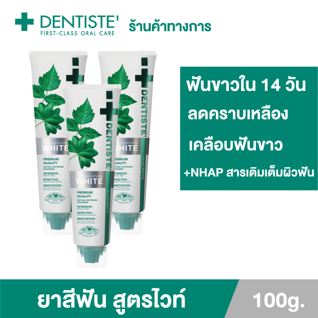 New New Arrival (Pack of 3) Dentiste' Premium & Natural White Toothpaste 100g. Toothpaste, Whitening Formula, Fills in the Surface of the Teeth to Make Them White with Natural Nhap Calcium. ราคา 859 บาท*ส่งฟรี