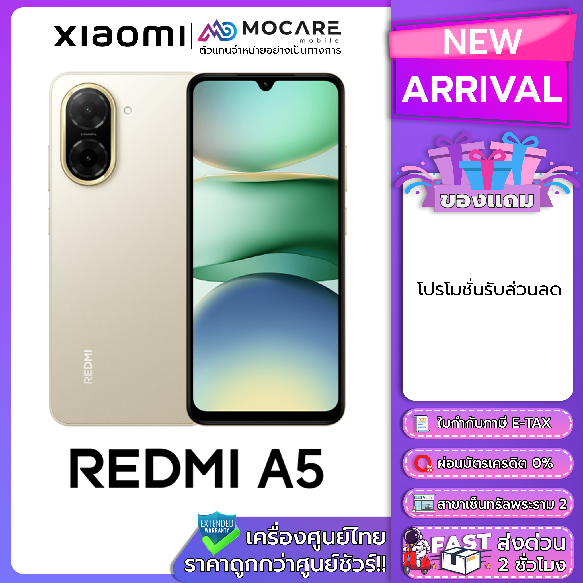 Redmi A5 Mobile Phone, Thai Center Warranty, Express Delivery ราคา 2,590 บาท*ส่งฟรี