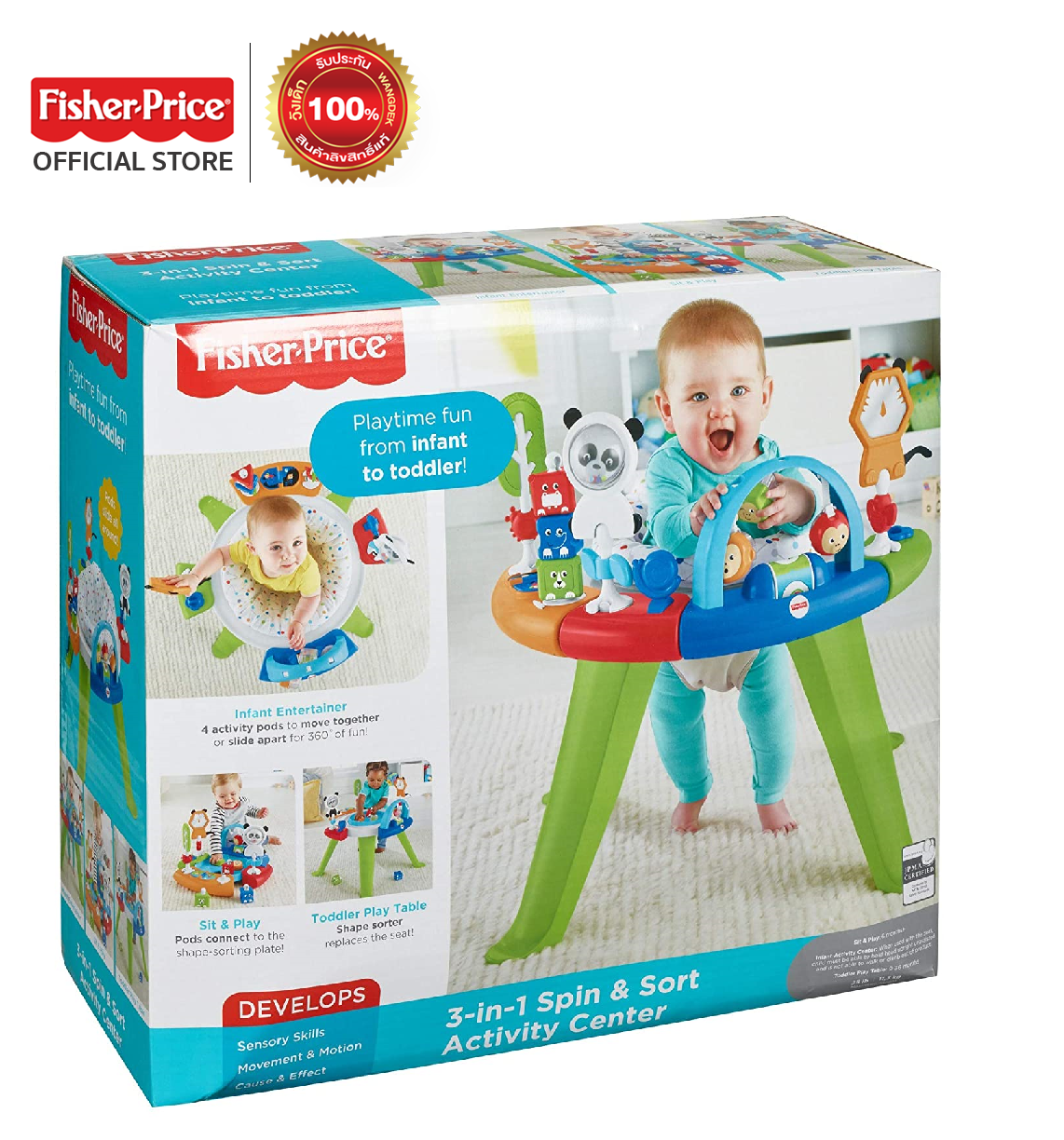 Fisher Price 3-in-1 Spin and Sort Activity Center ฟิชเชอร์ไพรส์ ศูนย์กิจกรรม 3 in 1 (FWY39) ราคา 3,680 บาท*ส่งฟรี