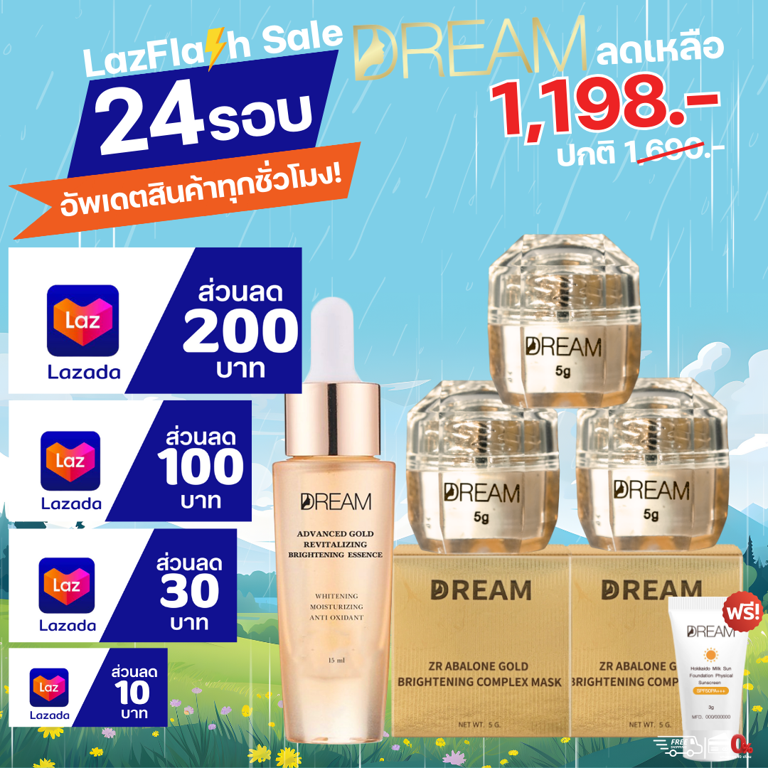 [ส่งฟรี] 3 แถม 1 มาส์กทองคำ Dream 5g & เซรั่มทองคำ Dream พิเศษสั่งซื้อวันนี้แถมฟรี กันแดด 3 กรัมเพิ่มอีก 1 หลอด เจ้าของแบรนดื ขายเอง 100%🔥 อย่าคิดนาน ช้าหมด อดได้โปรราคาถูก #มาส์กทองคำดรีม #DREAM ราคา 1,198 บาท*ส่งฟรี
