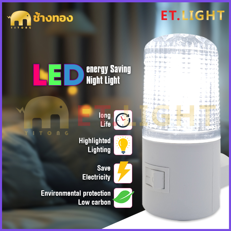ไฟกลางคืนหลอดไฟ LED ใช้ในบ้านโคมไฟติดผนังไฟฉุกเฉินโคมไฟติดผนังข้างเตียงหัวปลั๊ก ประหยัดพลังงาน3W ป้องกันสายตา ควบคุมสวิตช์ไฟ สําหรับติดผนังห้องนอนเด็ก ข้างเตียง ราคา 18 บาท*ส่งฟรี