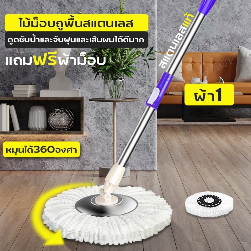 Spin mop ไม้ม๊อบแสตนเลสหมุนได้ 360 ไม้ถูพื้นไม้ถูพื้นไม้ม๊อบองศาไม้ถูบ้านไม้ดันไมโครไฟเบอร์ ไม้ถูพื้นพร้อมผ้าถูพื้น ทนทาน ราคา 78 บาท*ส่งฟรี