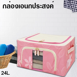 ภาพหน้าปกสินค้าGALAXY กล่อง กล่องผ้า กล่องอเนกประสงค์ ขนาด 24L. กล่องเก็บผ้าพับได้ Living Box ซึ่งคุณอาจชอบราคาและรีวิวของสินค้านี้