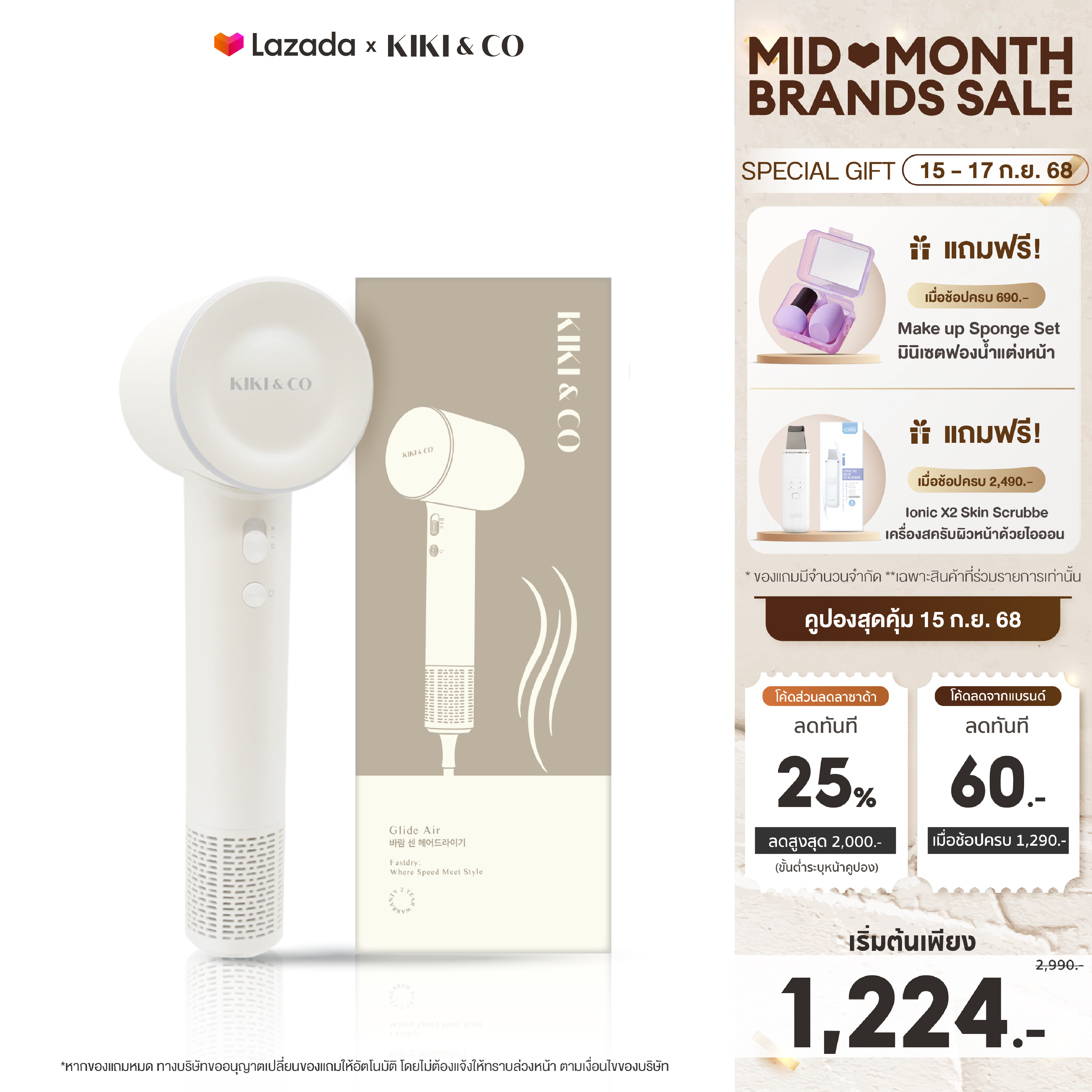 KIKI & CO Glide Air เครื่องเป่าผมลมแรงสูง ไดร์เป่าผมรุ่นใหม่ล่าสุด ให้ผมแห้งไวภายใน 2-4 นาที ใช้งานง่าย เสียงเบา(KGA) ราคา 1,690 บาท*ส่งฟรี